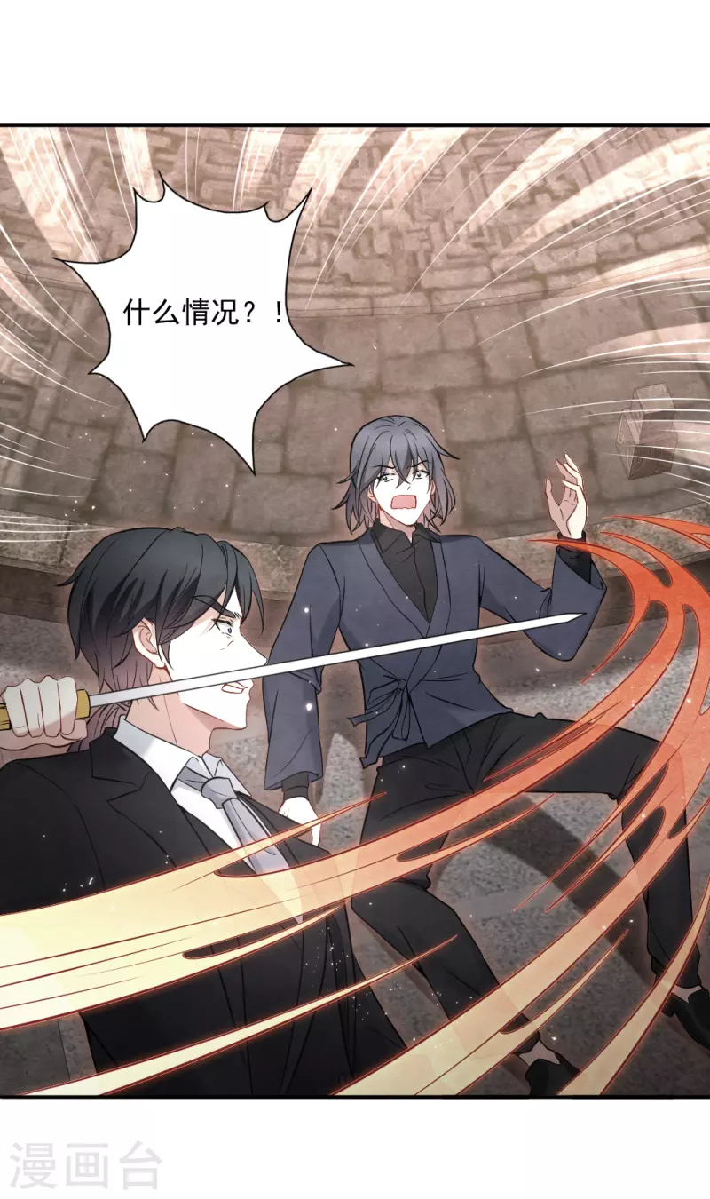 摩耶·人间玉韩漫全集-第2季6话3 阴墓无删减无遮挡章节图片 