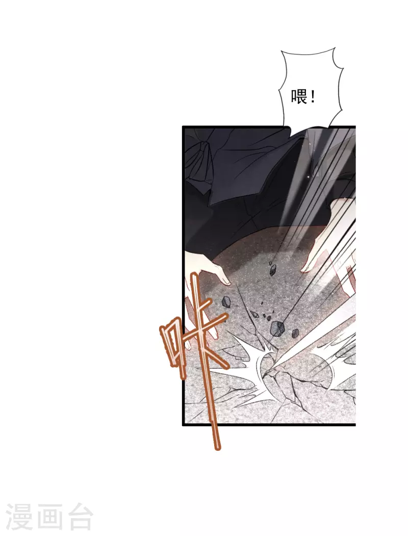 摩耶·人间玉韩漫全集-第2季6话3 阴墓无删减无遮挡章节图片 