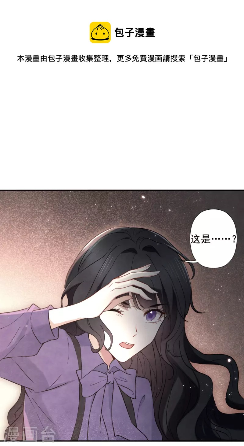 摩耶·人间玉韩漫全集-第2季6话3 阴墓无删减无遮挡章节图片 