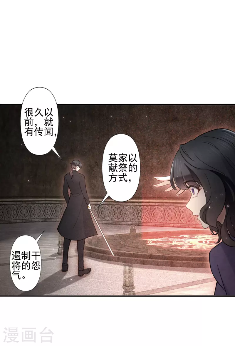 摩耶·人间玉韩漫全集-第2季6话3 阴墓无删减无遮挡章节图片 