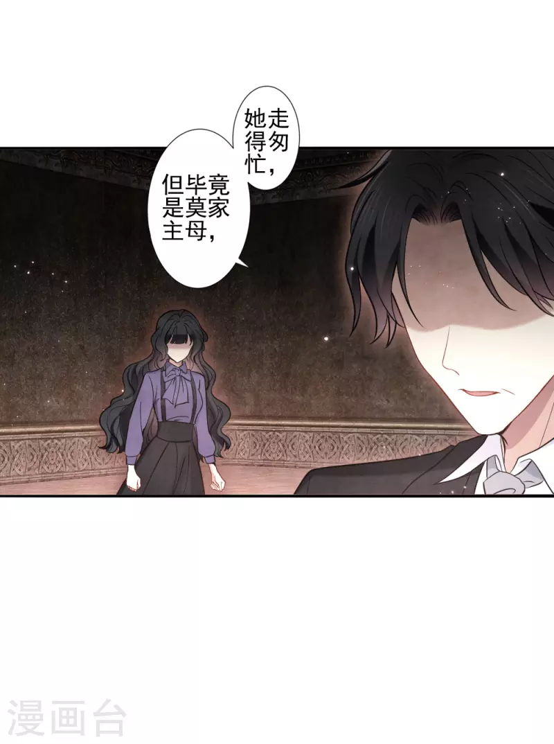 摩耶·人间玉韩漫全集-第2季6话3 阴墓无删减无遮挡章节图片 