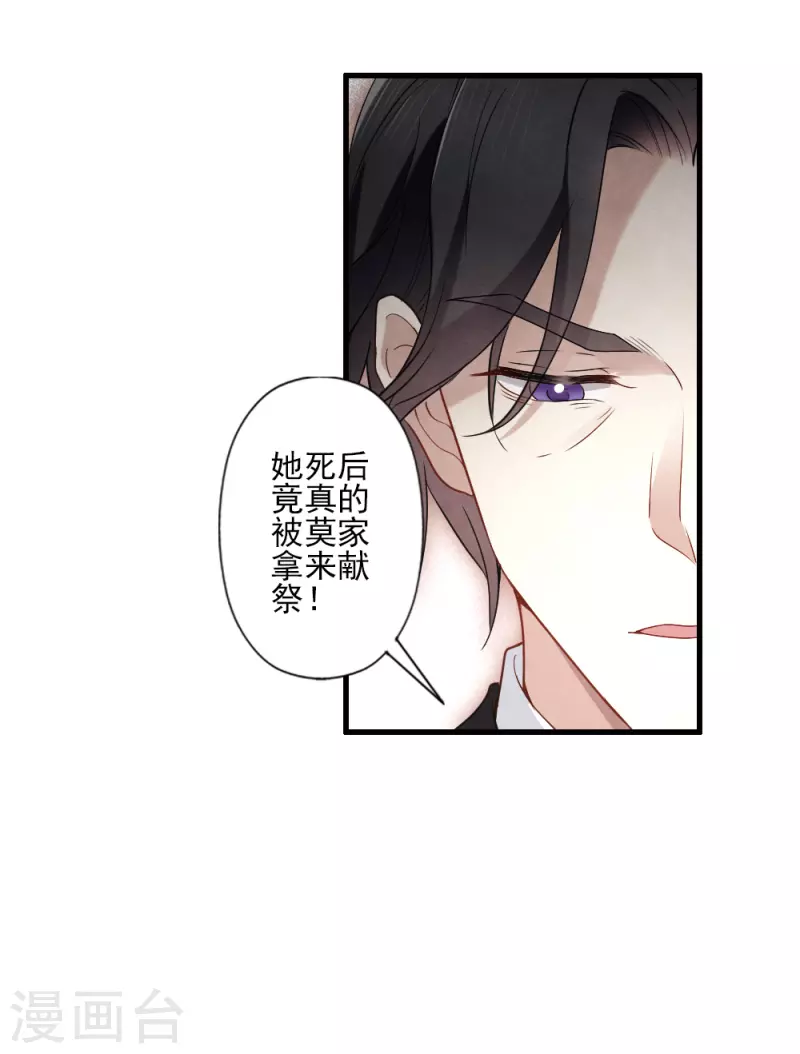 摩耶·人间玉韩漫全集-第2季6话3 阴墓无删减无遮挡章节图片 