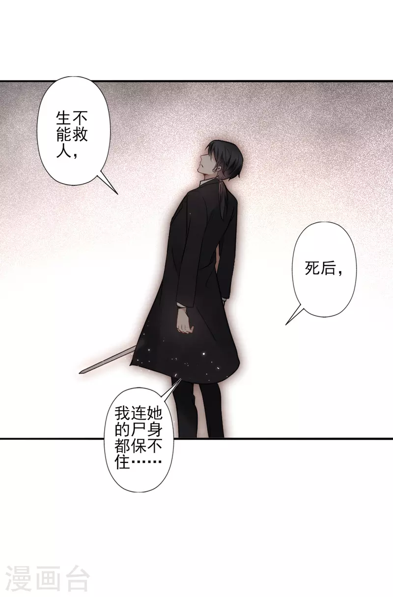 摩耶·人间玉韩漫全集-第2季6话3 阴墓无删减无遮挡章节图片 
