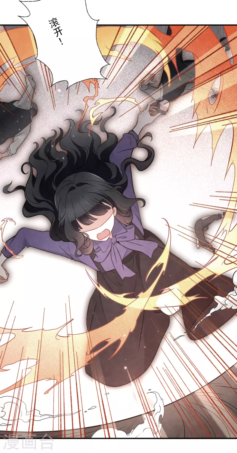摩耶·人间玉韩漫全集-第2季6话4 阴墓无删减无遮挡章节图片 