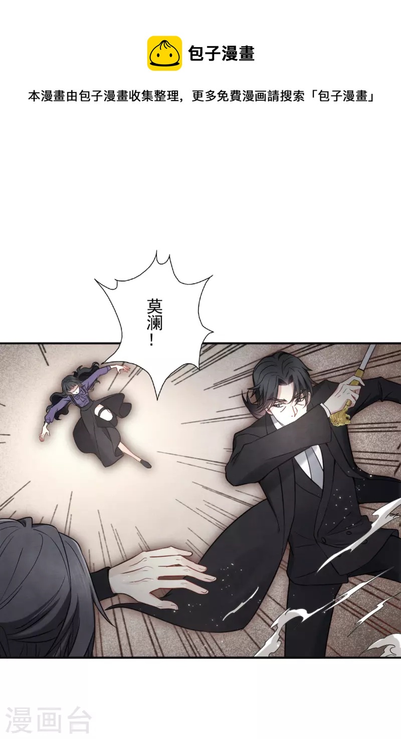 摩耶·人间玉韩漫全集-第2季6话4 阴墓无删减无遮挡章节图片 