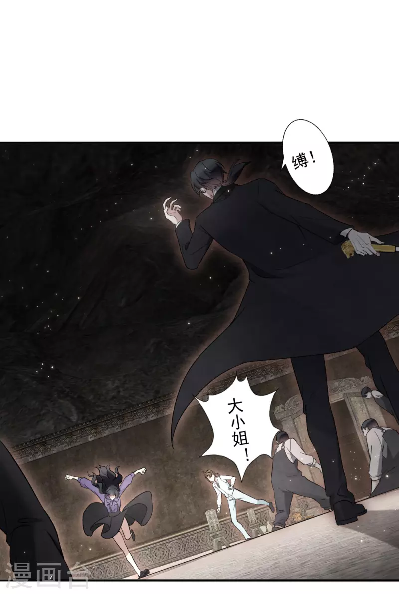 摩耶·人间玉韩漫全集-第2季6话4 阴墓无删减无遮挡章节图片 