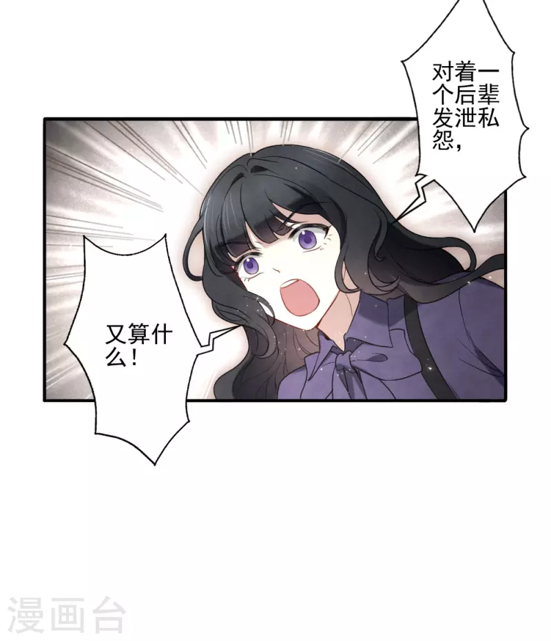 摩耶·人间玉韩漫全集-第2季6话4 阴墓无删减无遮挡章节图片 