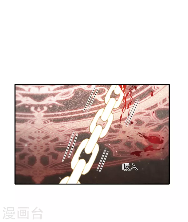 摩耶·人间玉韩漫全集-第2季6话4 阴墓无删减无遮挡章节图片 