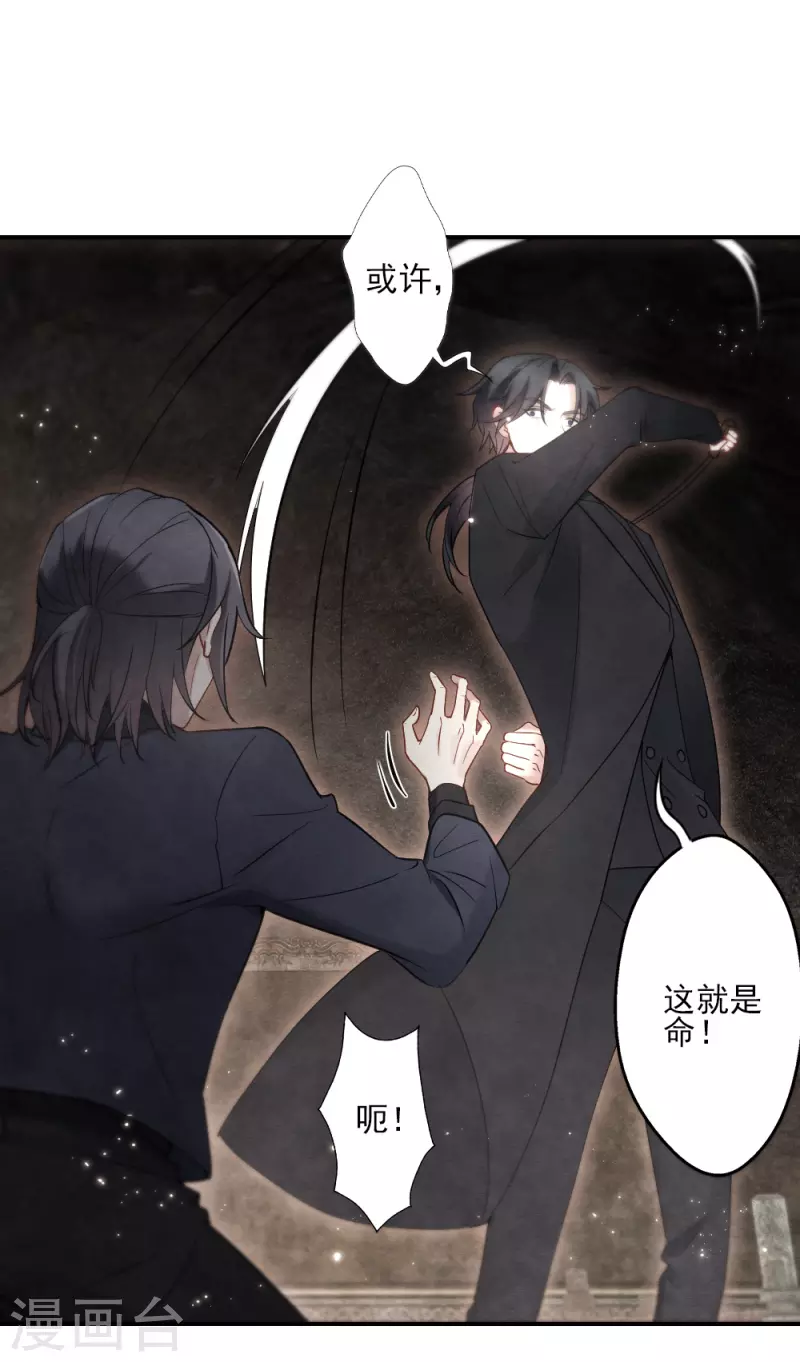 摩耶·人间玉韩漫全集-第2季6话4 阴墓无删减无遮挡章节图片 