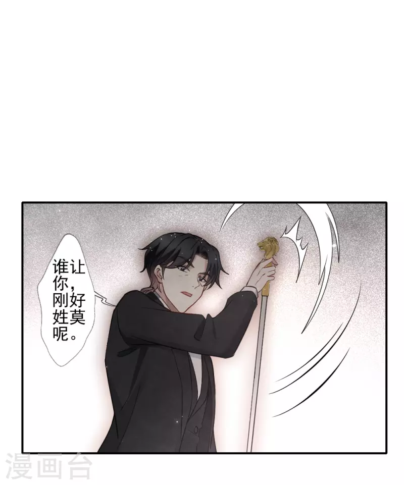 摩耶·人间玉韩漫全集-第2季6话4 阴墓无删减无遮挡章节图片 