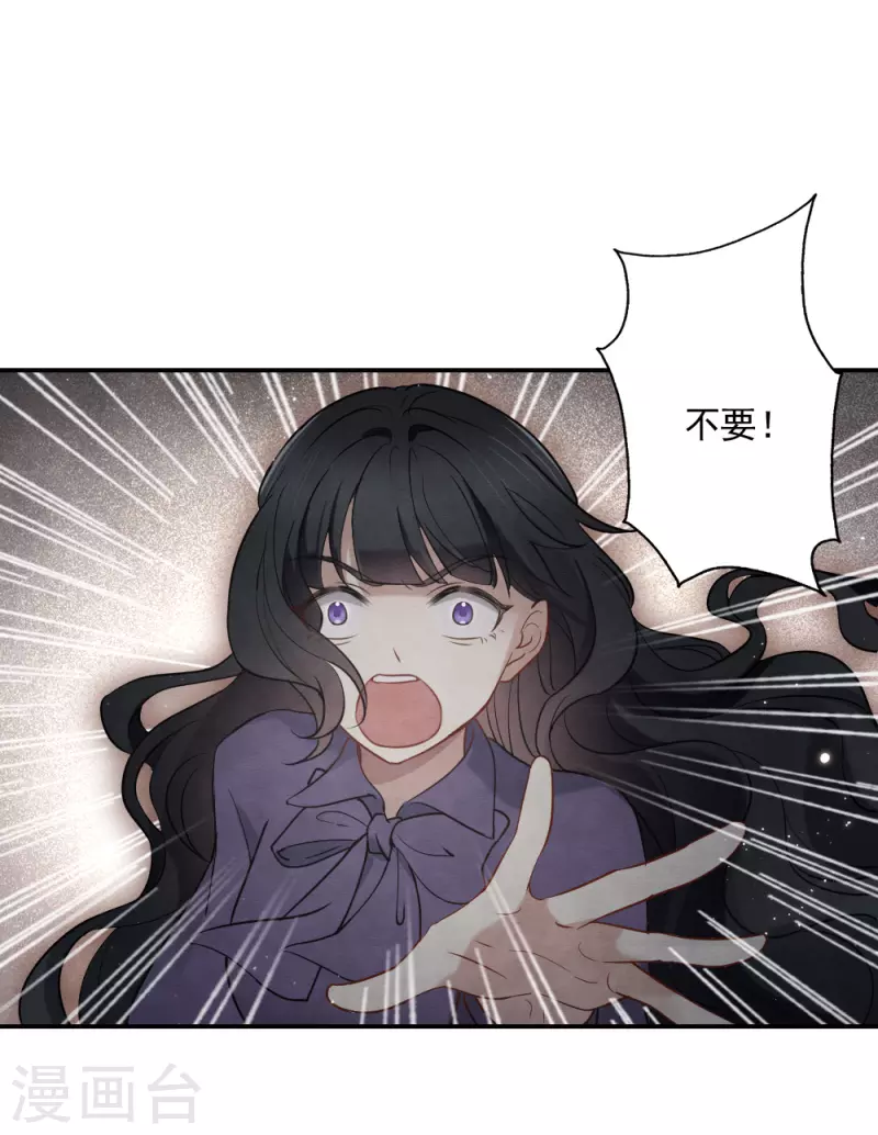 摩耶·人间玉韩漫全集-第2季6话4 阴墓无删减无遮挡章节图片 