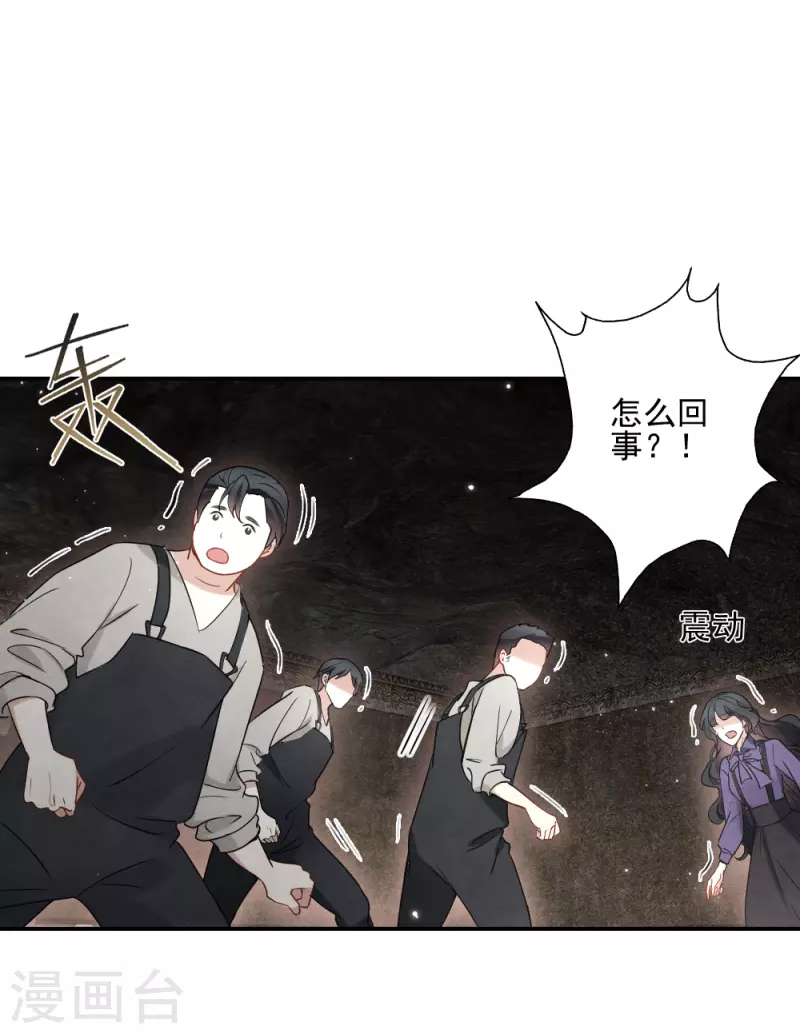 摩耶·人间玉韩漫全集-第2季6话4 阴墓无删减无遮挡章节图片 
