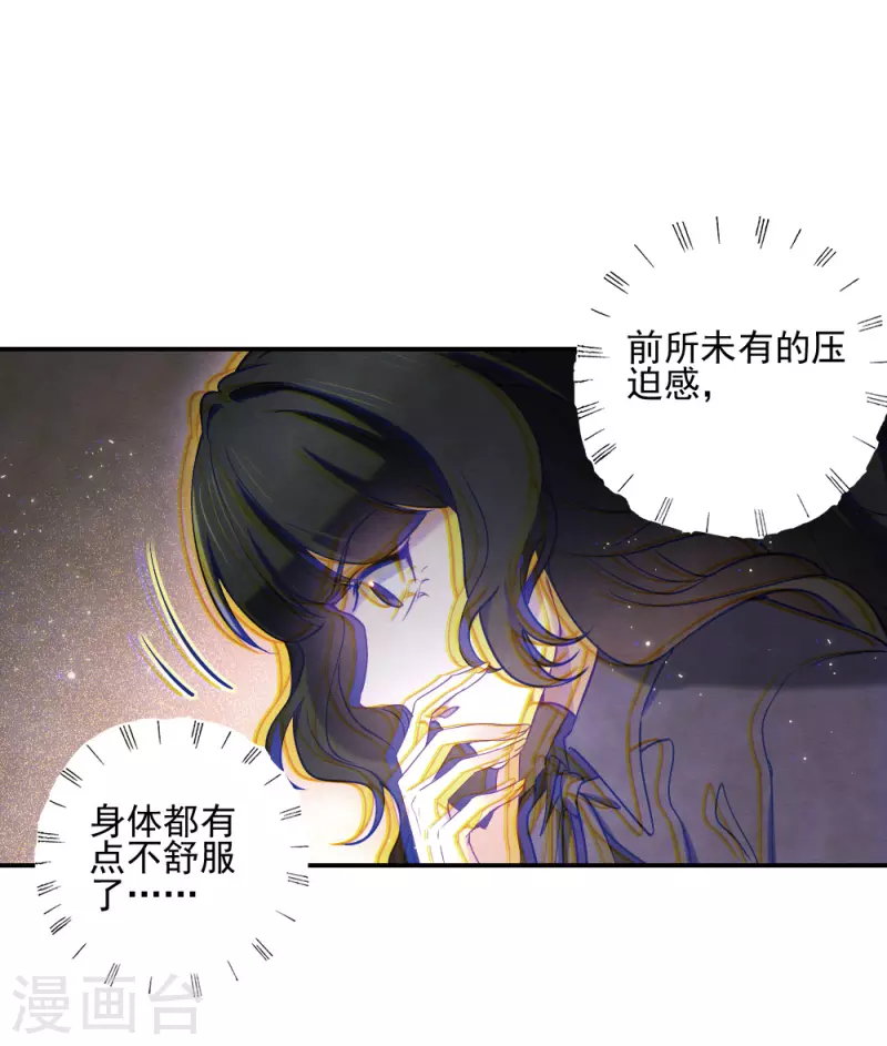 摩耶·人间玉韩漫全集-第2季6话4 阴墓无删减无遮挡章节图片 
