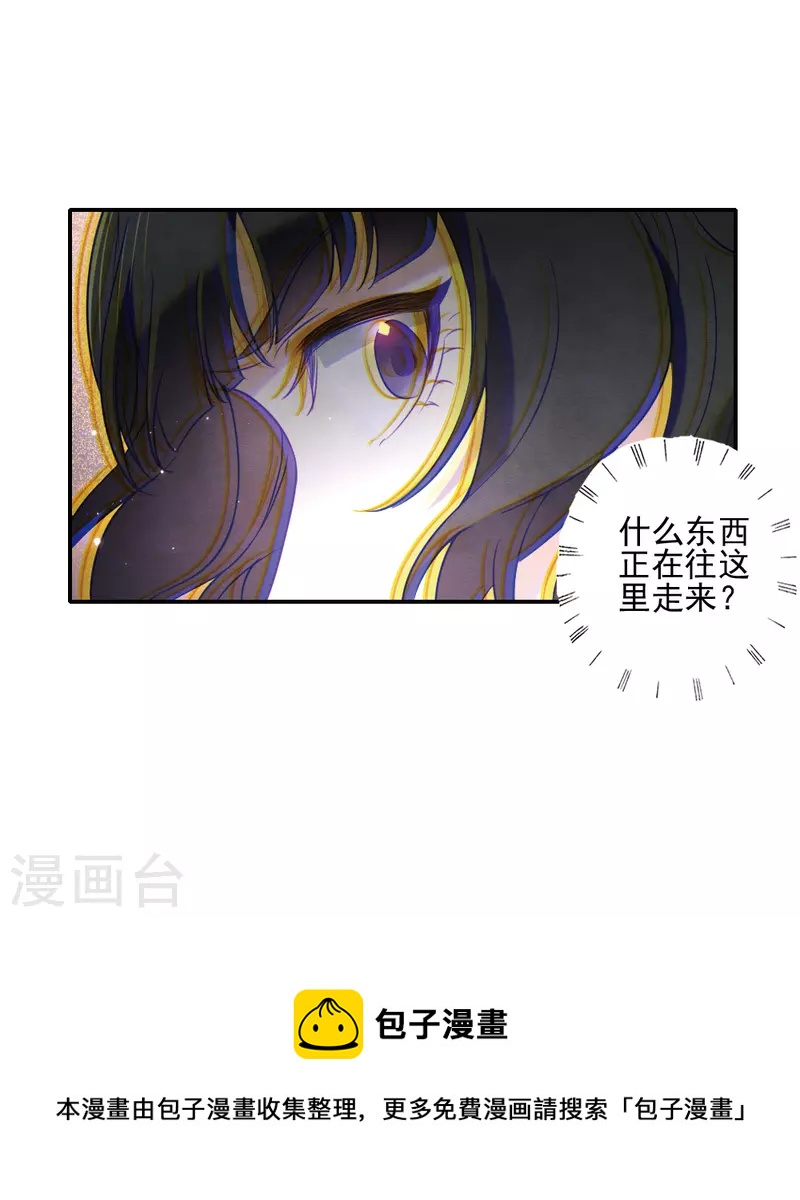 摩耶·人间玉韩漫全集-第2季6话4 阴墓无删减无遮挡章节图片 