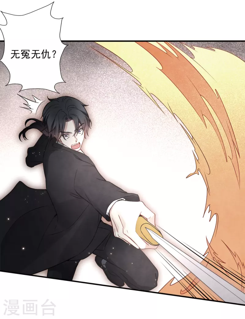 摩耶·人间玉韩漫全集-第2季6话4 阴墓无删减无遮挡章节图片 