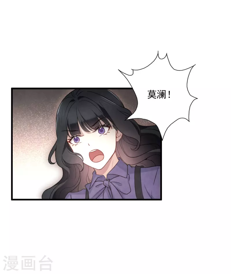 摩耶·人间玉韩漫全集-第2季6话4 阴墓无删减无遮挡章节图片 