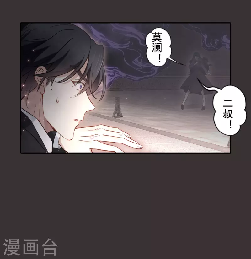 摩耶·人间玉韩漫全集-第2季7话1 迷境无删减无遮挡章节图片 