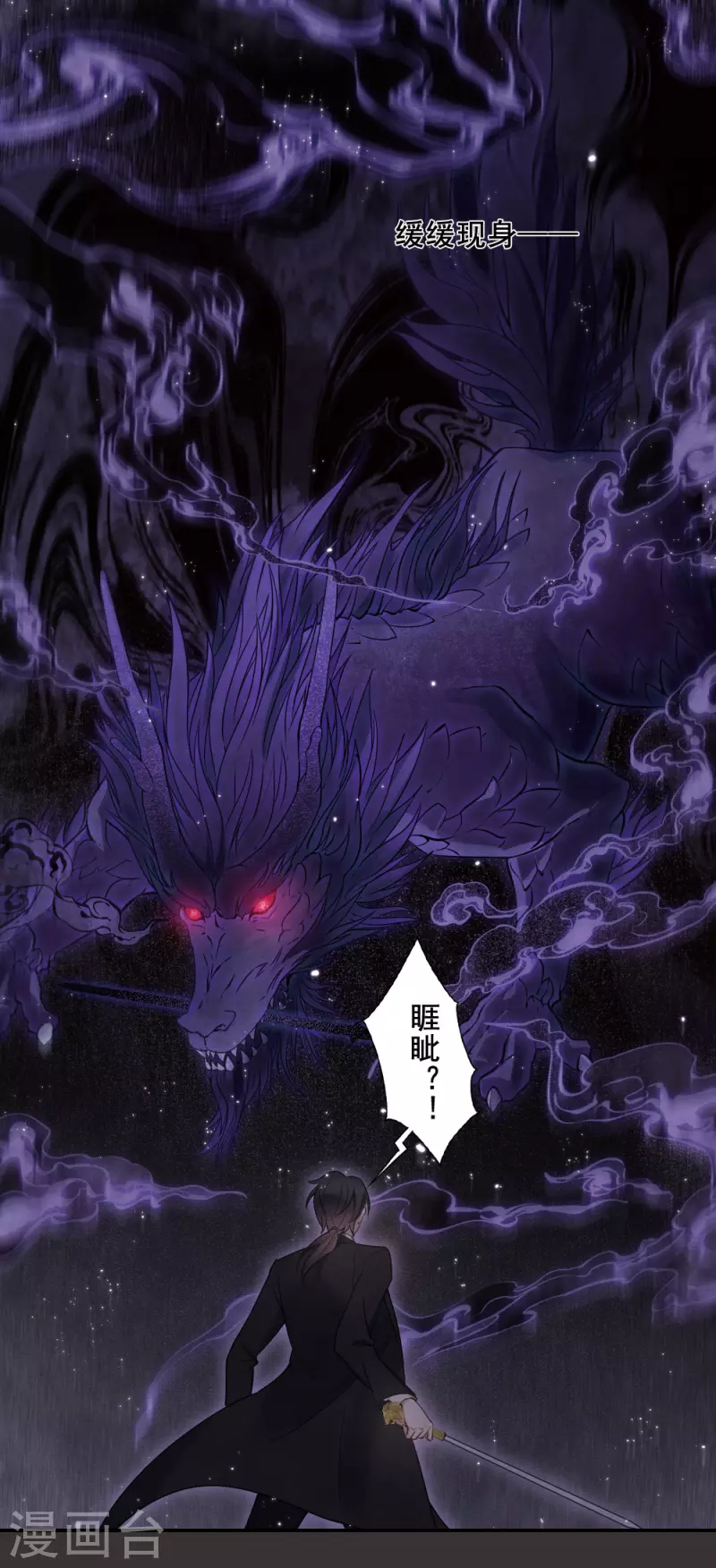 摩耶·人间玉韩漫全集-第2季7话1 迷境无删减无遮挡章节图片 
