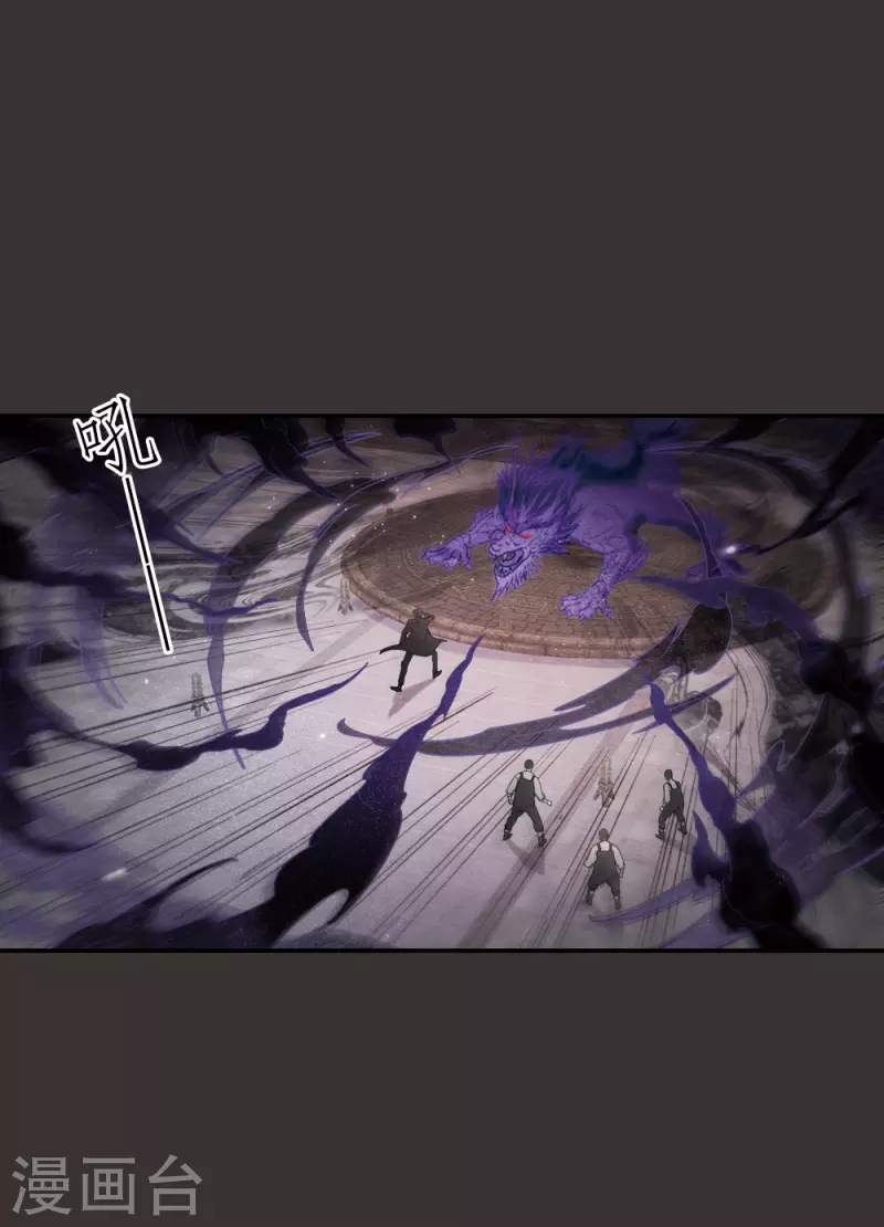 摩耶·人间玉韩漫全集-第2季7话1 迷境无删减无遮挡章节图片 