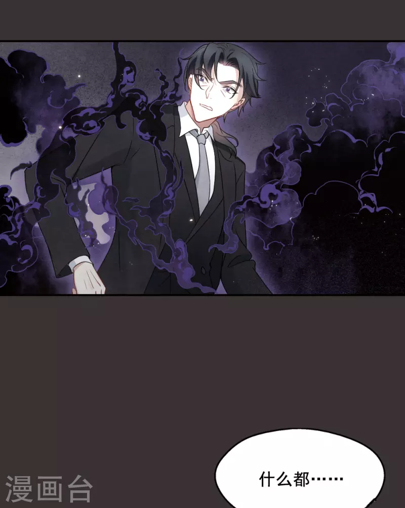 摩耶·人间玉韩漫全集-第2季7话1 迷境无删减无遮挡章节图片 