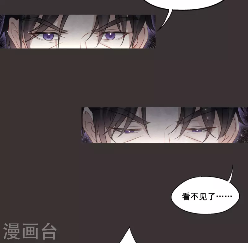 摩耶·人间玉韩漫全集-第2季7话1 迷境无删减无遮挡章节图片 
