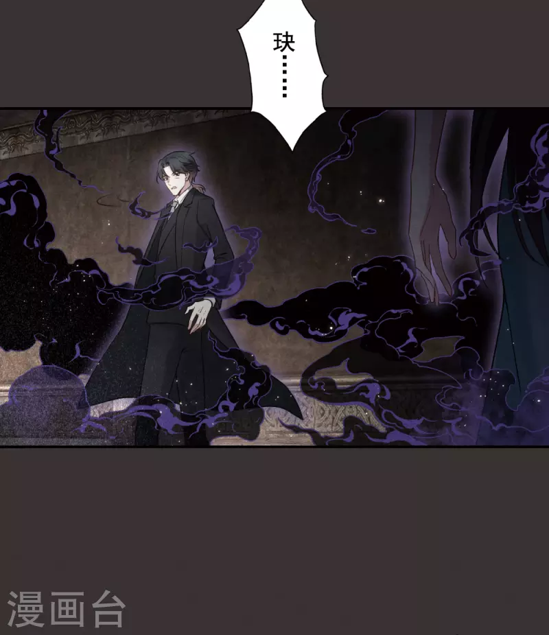 摩耶·人间玉韩漫全集-第2季7话1 迷境无删减无遮挡章节图片 