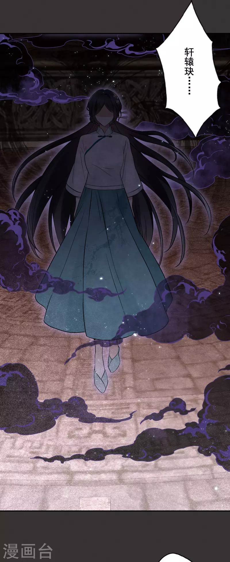 摩耶·人间玉韩漫全集-第2季7话1 迷境无删减无遮挡章节图片 