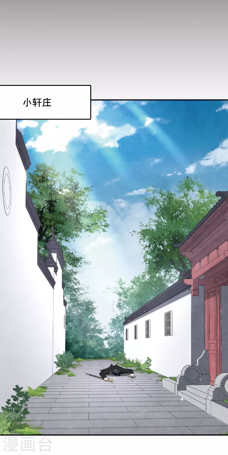 摩耶·人间玉韩漫全集-第2季7话1 迷境无删减无遮挡章节图片 