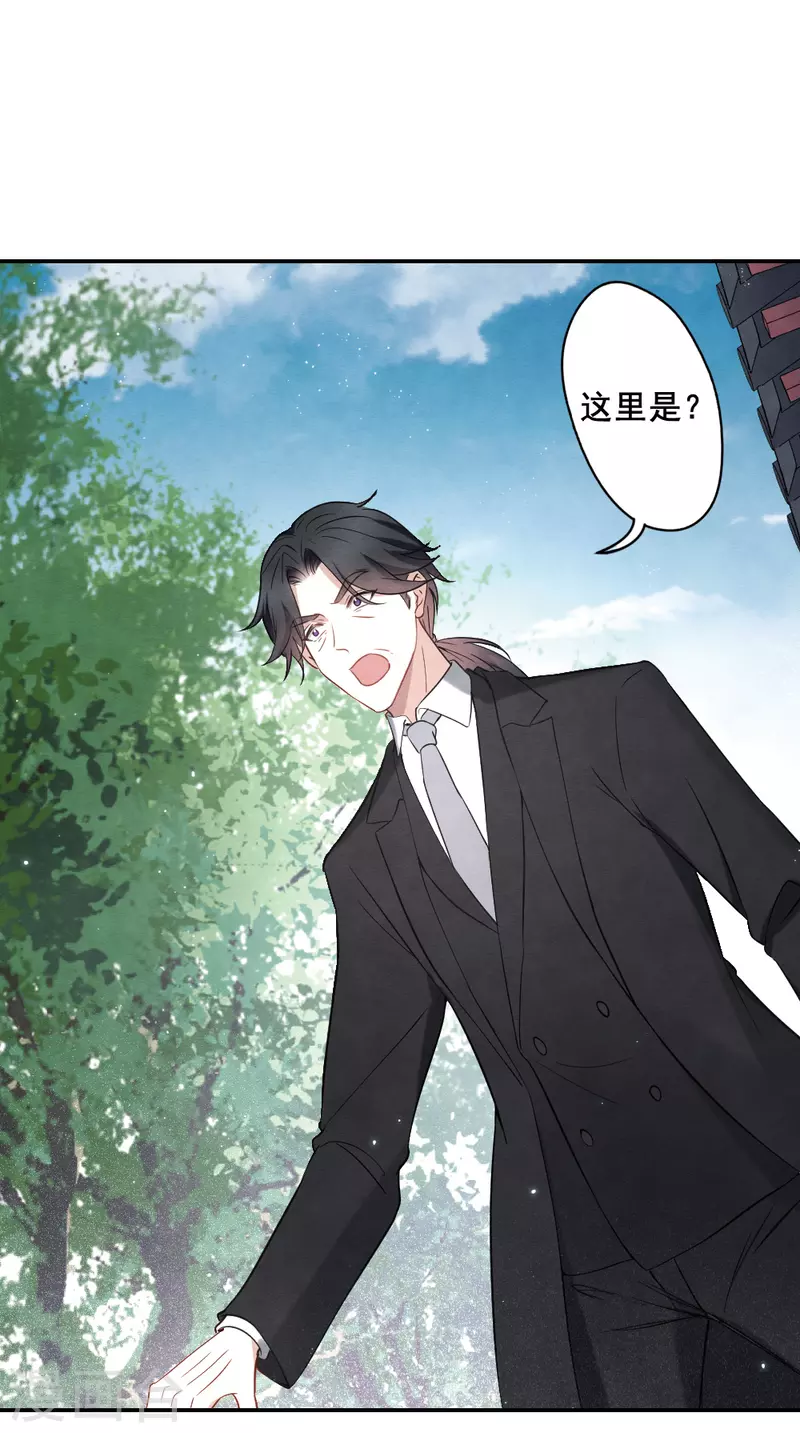 摩耶·人间玉韩漫全集-第2季7话1 迷境无删减无遮挡章节图片 