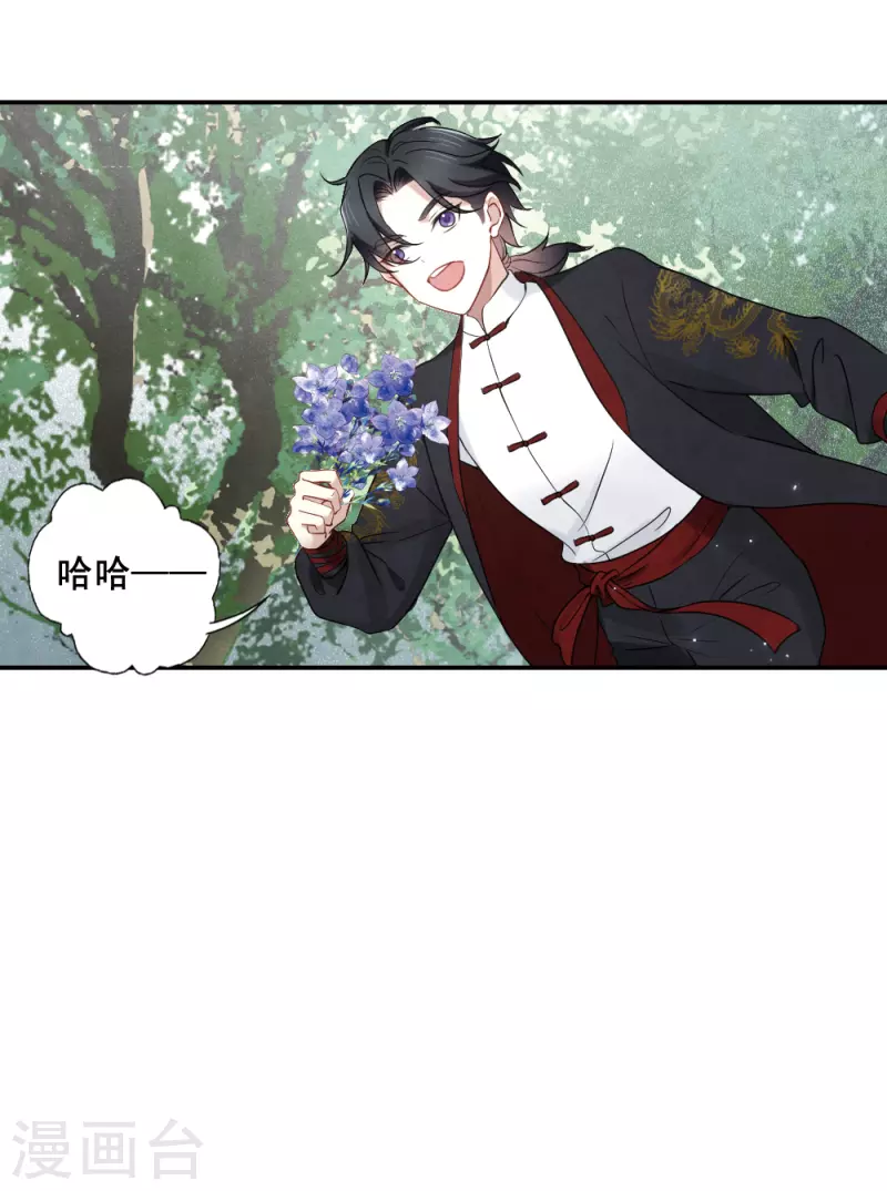 摩耶·人间玉韩漫全集-第2季7话1 迷境无删减无遮挡章节图片 
