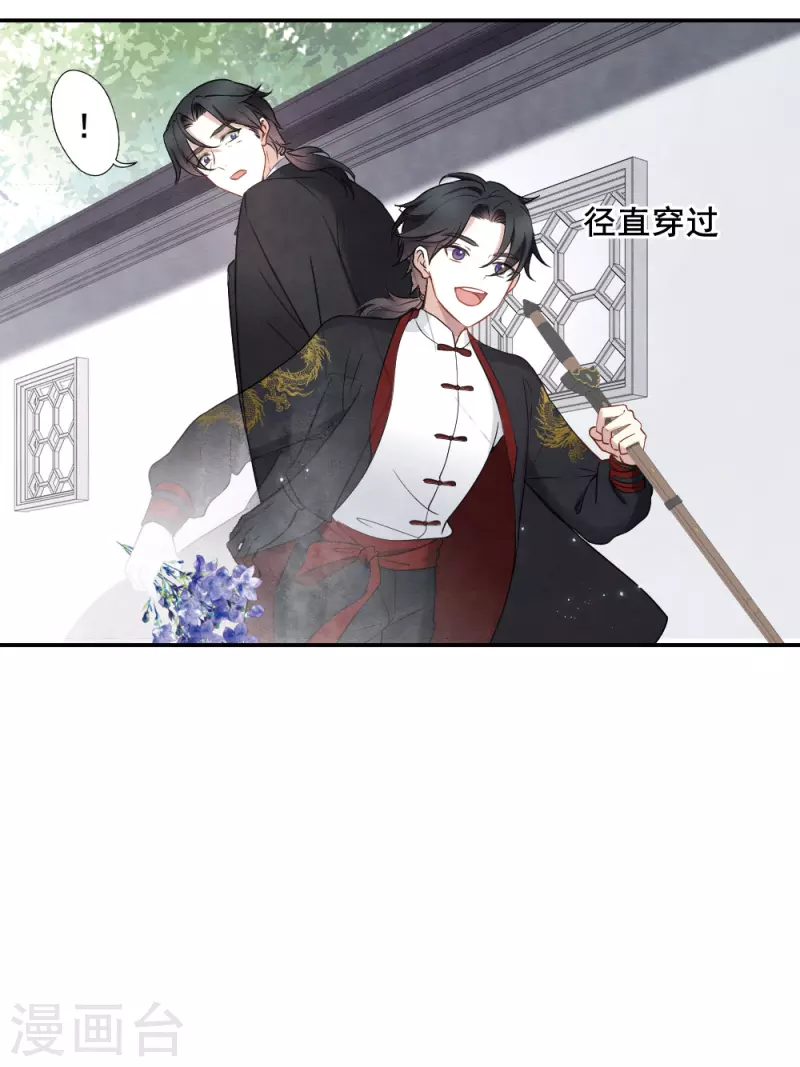 摩耶·人间玉韩漫全集-第2季7话1 迷境无删减无遮挡章节图片 