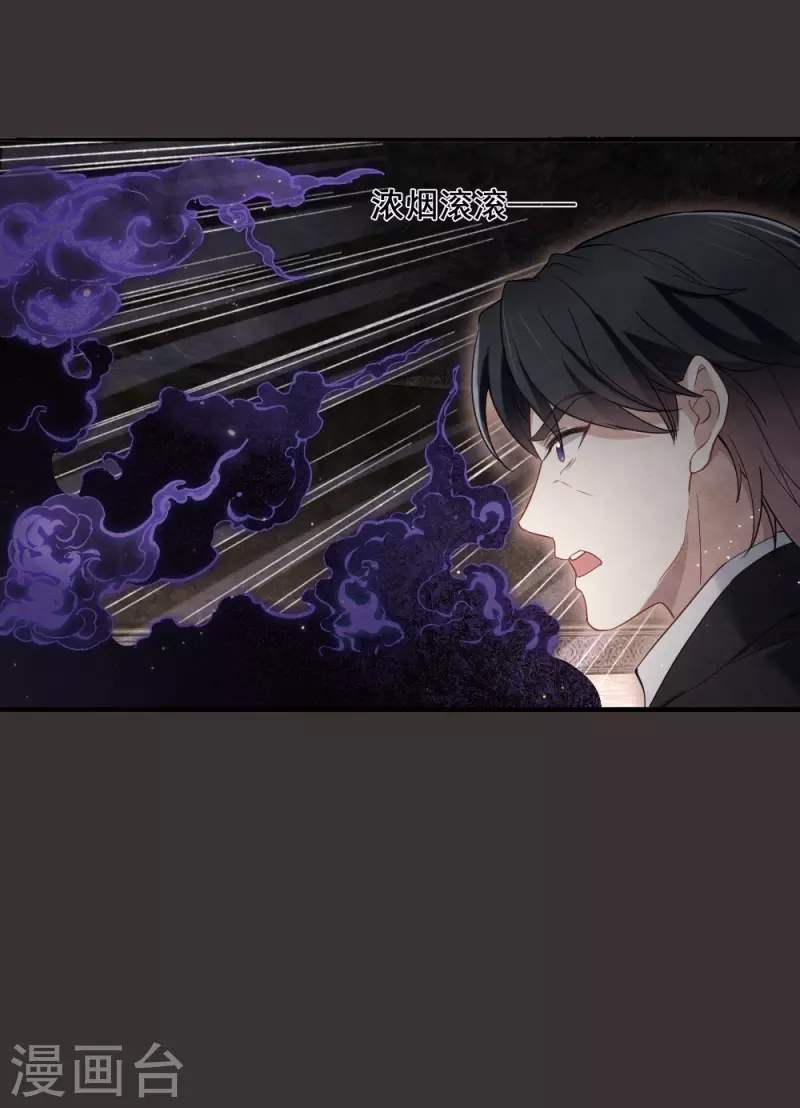 摩耶·人间玉韩漫全集-第2季7话1 迷境无删减无遮挡章节图片 