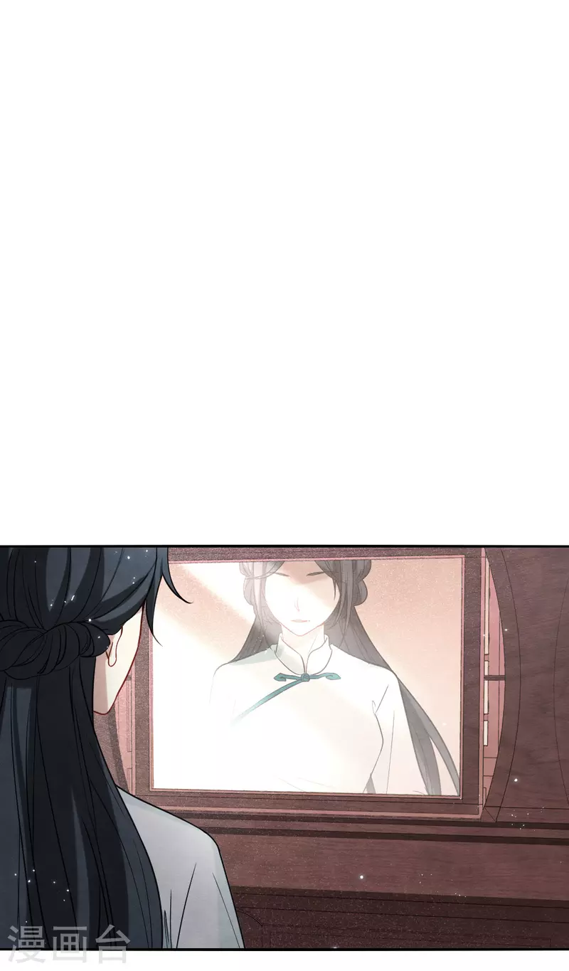 摩耶·人间玉韩漫全集-第2季7话2 迷境无删减无遮挡章节图片 