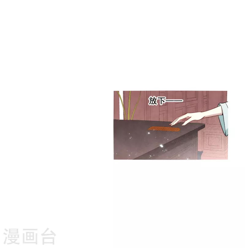 摩耶·人间玉韩漫全集-第2季7话2 迷境无删减无遮挡章节图片 