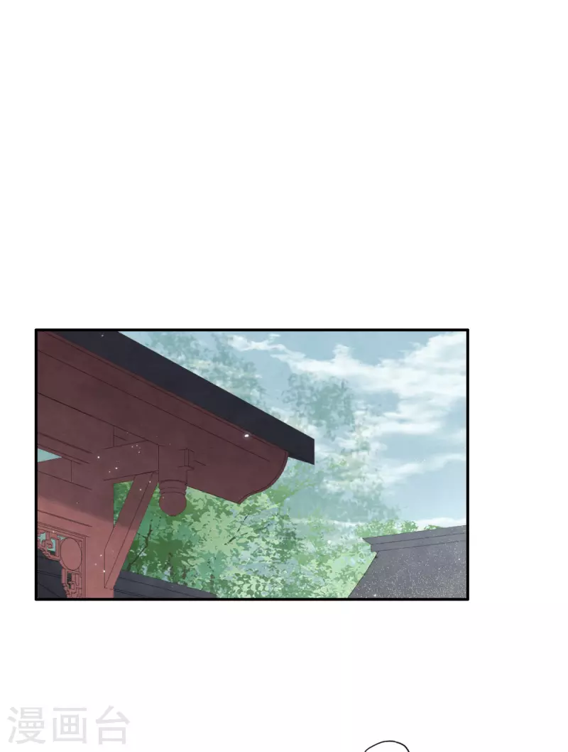 摩耶·人间玉韩漫全集-第2季7话2 迷境无删减无遮挡章节图片 