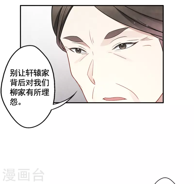 摩耶·人间玉韩漫全集-第2季7话2 迷境无删减无遮挡章节图片 