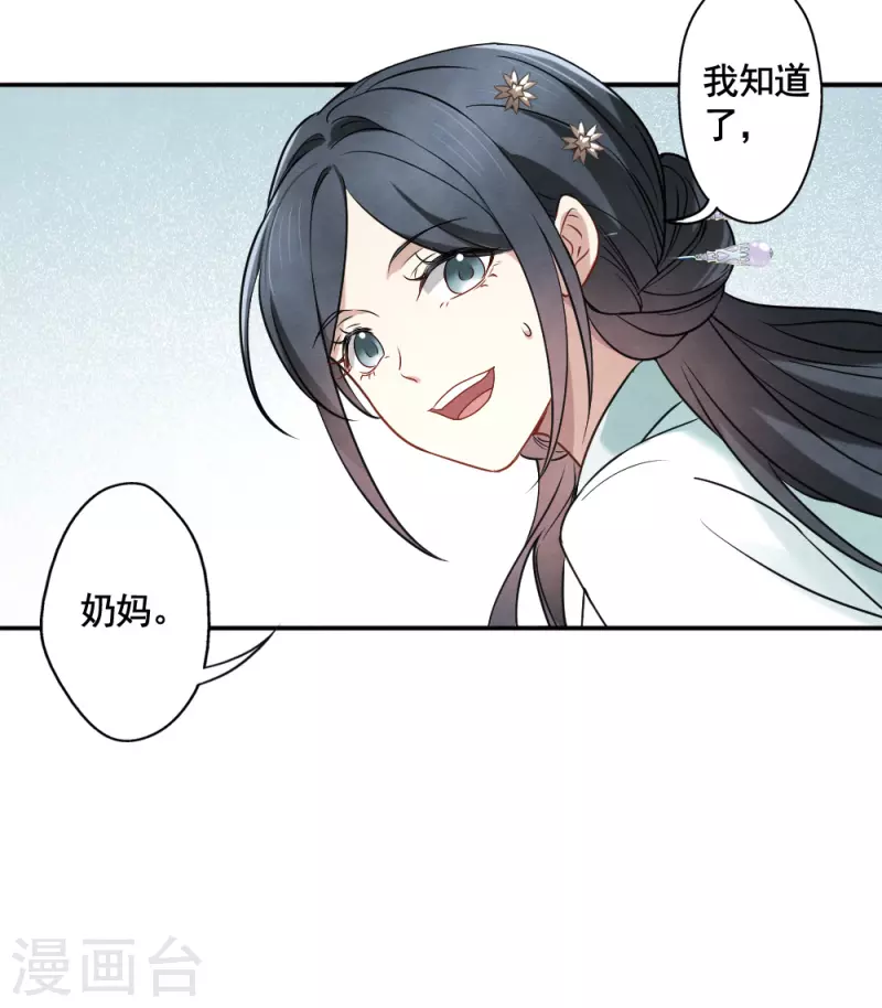 摩耶·人间玉韩漫全集-第2季7话2 迷境无删减无遮挡章节图片 