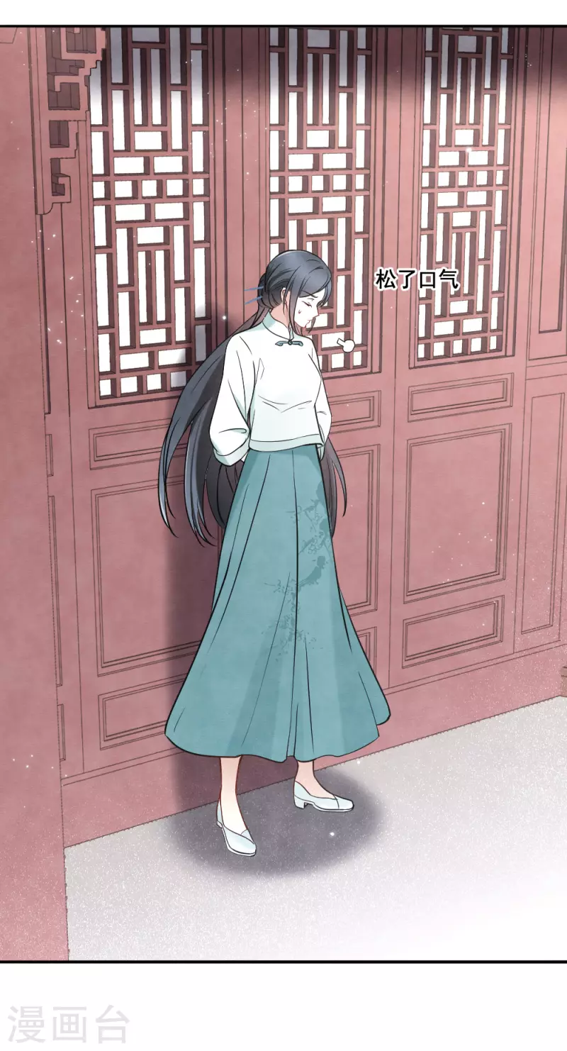 摩耶·人间玉韩漫全集-第2季7话2 迷境无删减无遮挡章节图片 