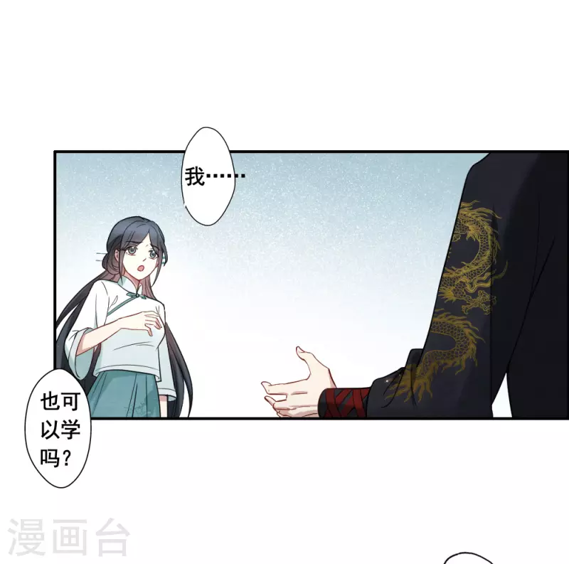 摩耶·人间玉韩漫全集-第2季7话2 迷境无删减无遮挡章节图片 