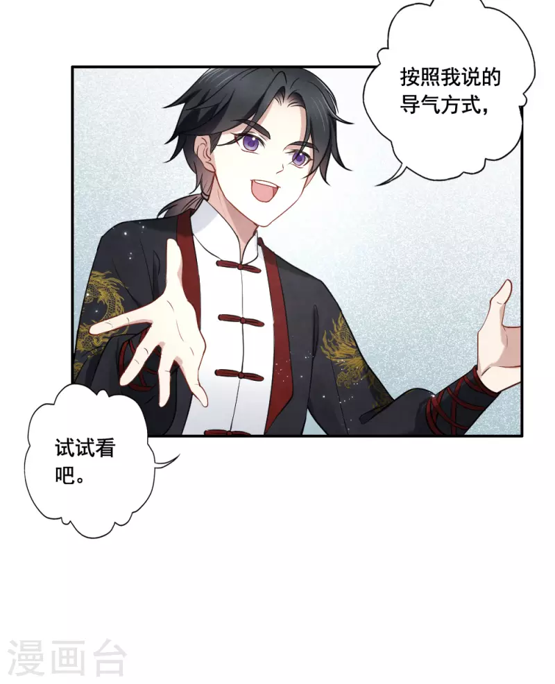 摩耶·人间玉韩漫全集-第2季7话2 迷境无删减无遮挡章节图片 