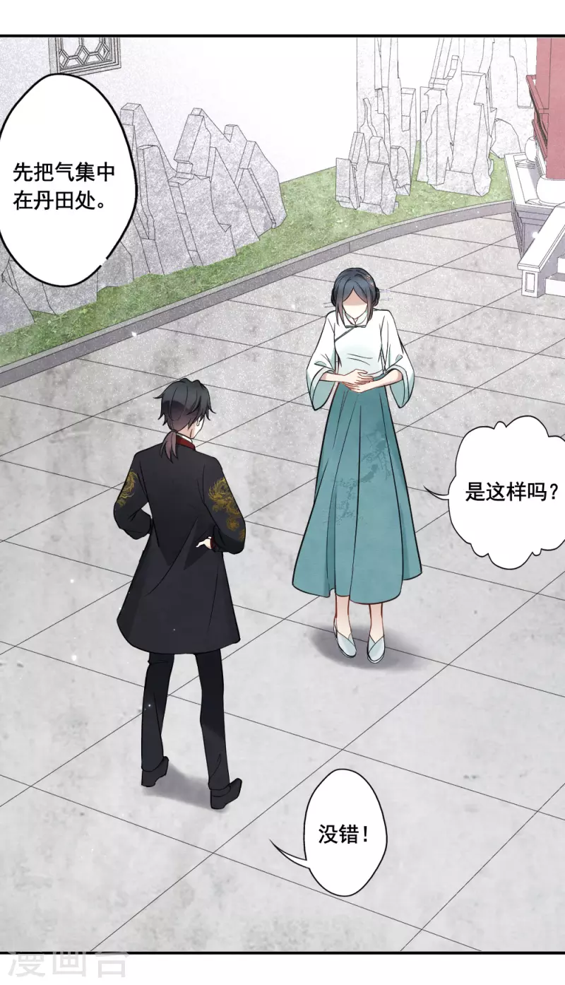 摩耶·人间玉韩漫全集-第2季7话2 迷境无删减无遮挡章节图片 