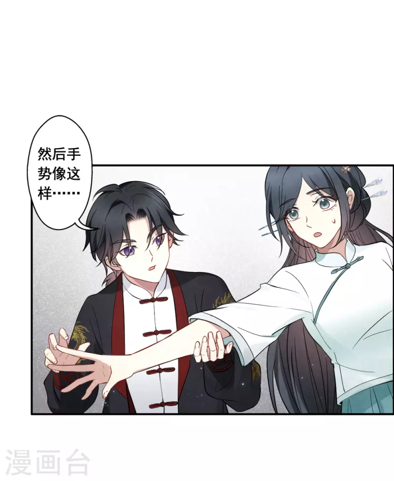 摩耶·人间玉韩漫全集-第2季7话2 迷境无删减无遮挡章节图片 