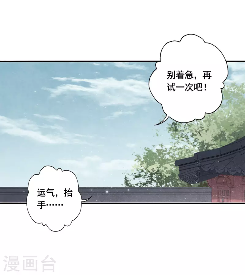 摩耶·人间玉韩漫全集-第2季7话2 迷境无删减无遮挡章节图片 