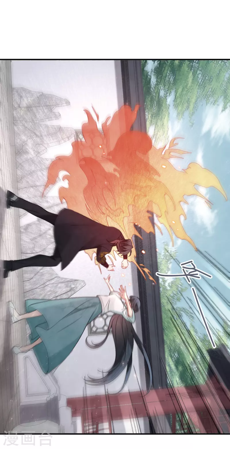 摩耶·人间玉韩漫全集-第2季7话2 迷境无删减无遮挡章节图片 