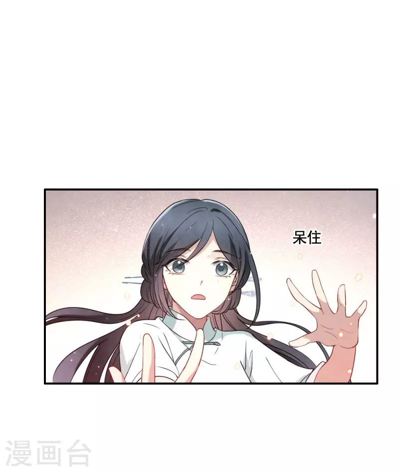 摩耶·人间玉韩漫全集-第2季7话2 迷境无删减无遮挡章节图片 