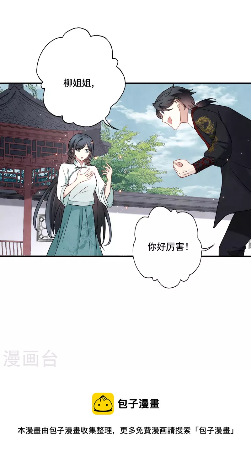 摩耶·人间玉韩漫全集-第2季7话2 迷境无删减无遮挡章节图片 