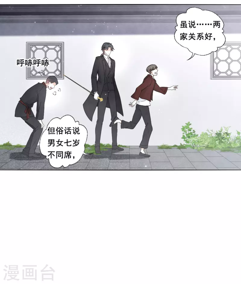 摩耶·人间玉韩漫全集-第2季7话2 迷境无删减无遮挡章节图片 