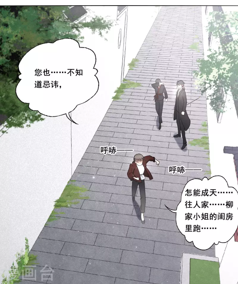摩耶·人间玉韩漫全集-第2季7话2 迷境无删减无遮挡章节图片 