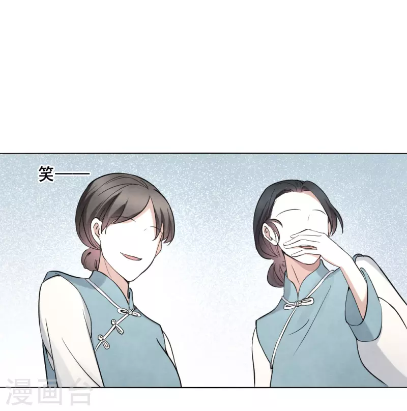 摩耶·人间玉韩漫全集-第2季7话2 迷境无删减无遮挡章节图片 