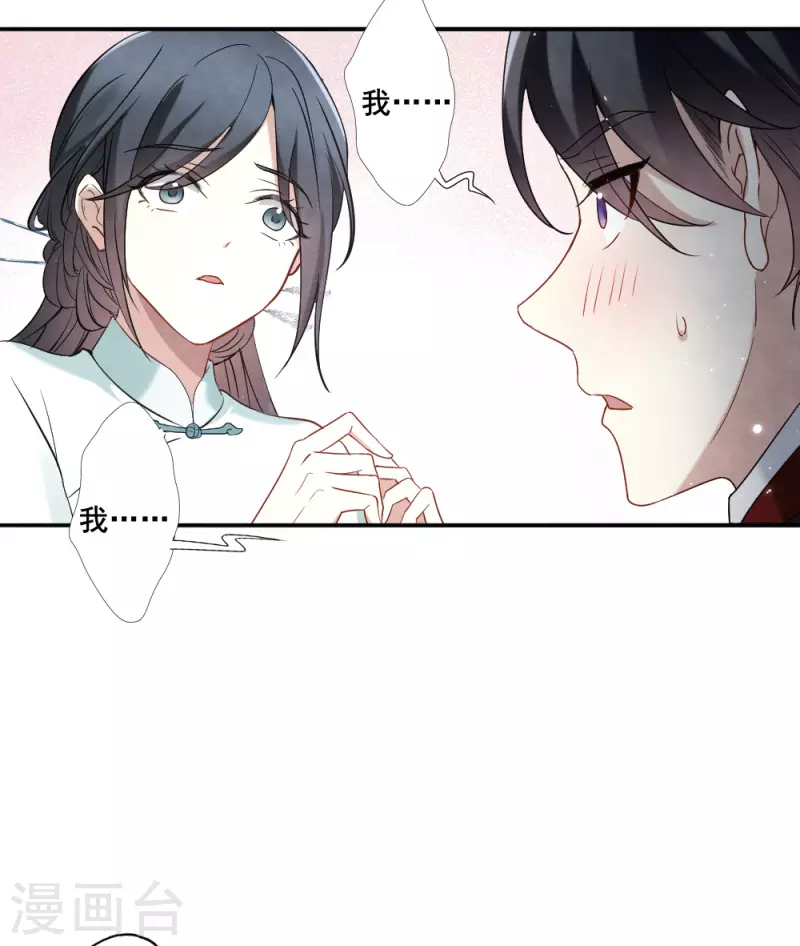 摩耶·人间玉韩漫全集-第2季7话3 迷境无删减无遮挡章节图片 